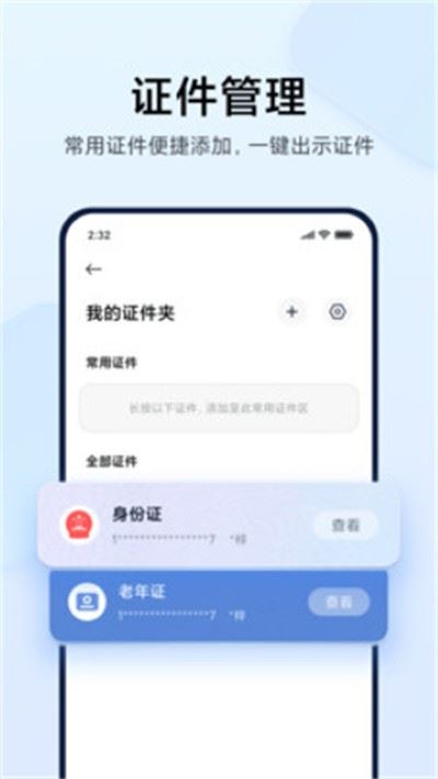 小米钱包最新版本