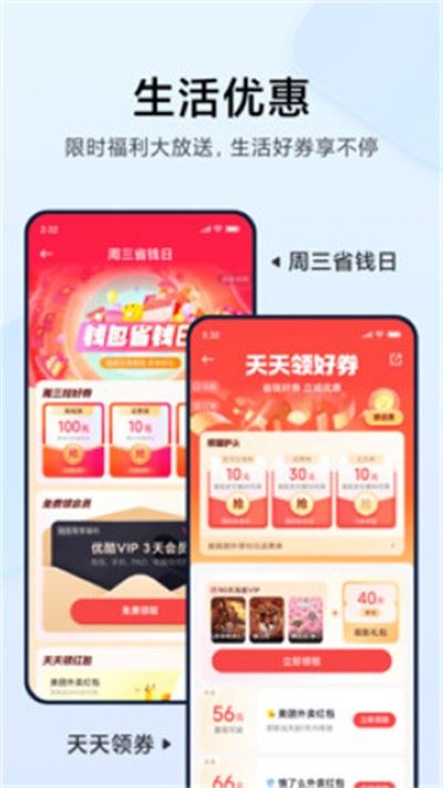 小米钱包最新版本