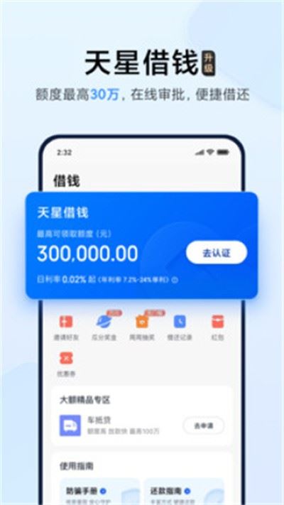 小米钱包最新版本