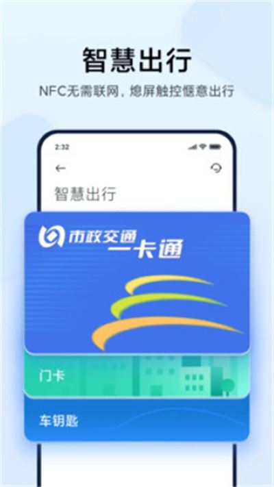 小米钱包最新版本