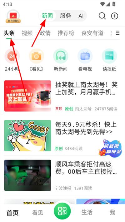 南太湖号客户端