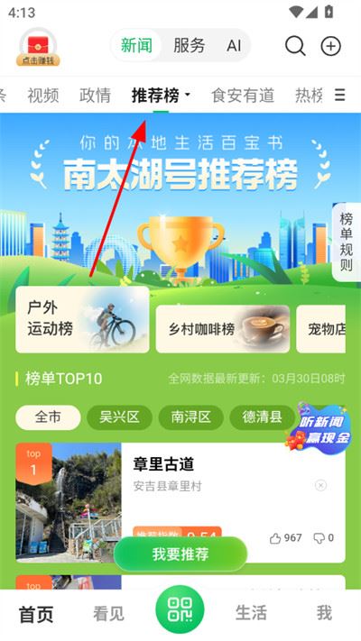 南太湖号客户端