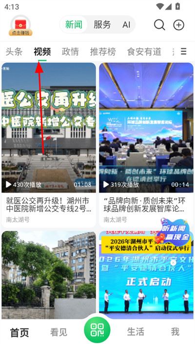 南太湖号客户端