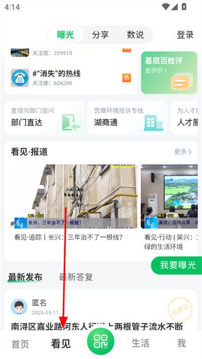 南太湖号客户端