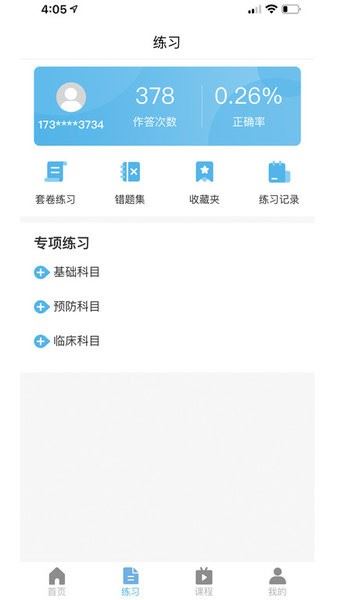 兽医小灶app