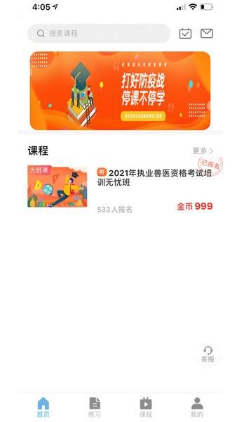 兽医小灶app
