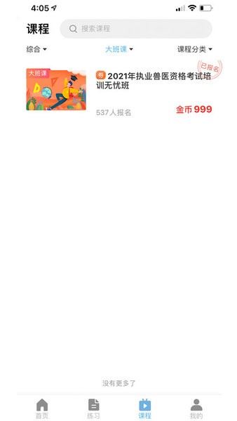 兽医小灶app
