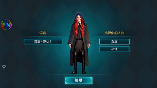哈利波特霍格沃茨之谜游戏攻略