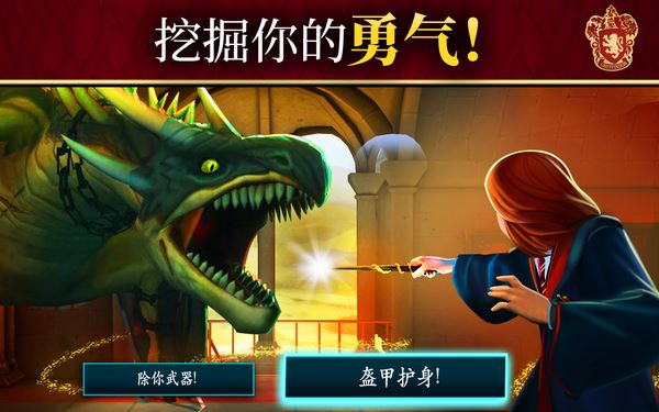 哈利波特霍格沃茨之谜破解版