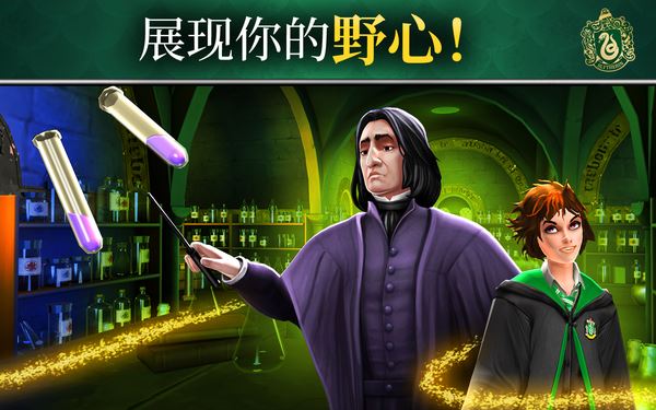 哈利波特霍格沃茨之谜破解版