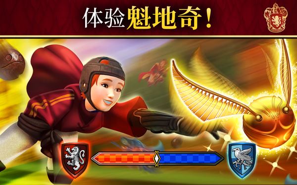 哈利波特霍格沃茨之谜破解版