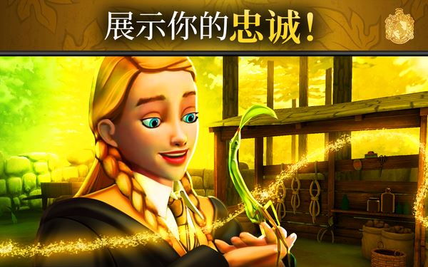 哈利波特霍格沃茨之谜破解版