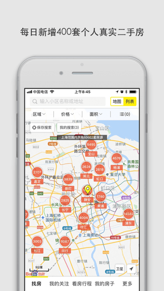 大房鸭房产中介app V9.1.6.5
