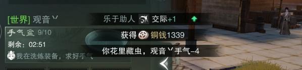 一梦江湖游戏命格如何刷配