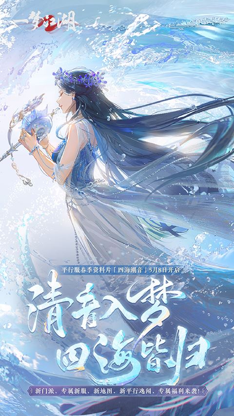 一梦江湖手游公测版