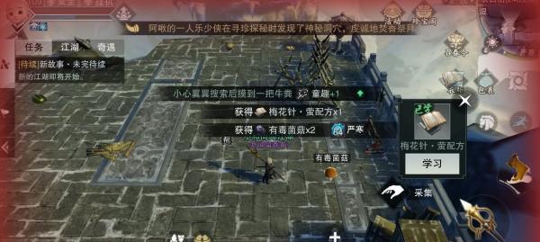 一梦江湖游戏命格如何刷配