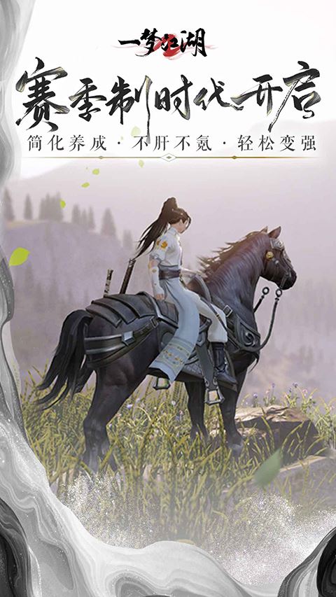 一梦江湖手游公测版