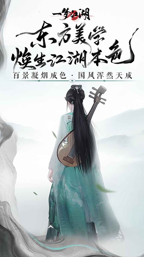 一梦江湖手游公测版