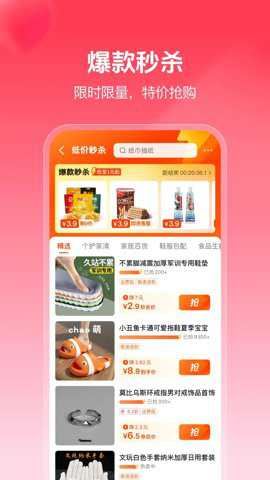 抖音电商app