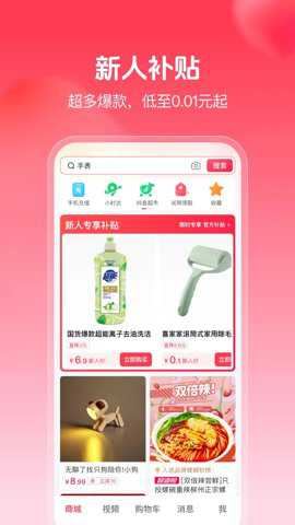 抖音电商app