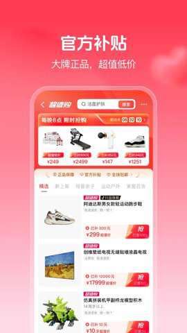 抖音电商app