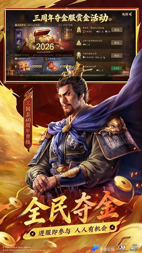 三国志战棋版vivo版
