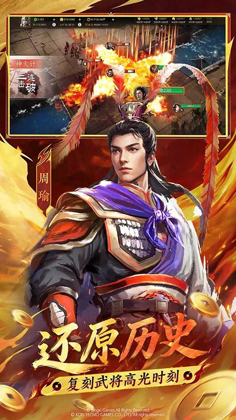 三国志战棋版vivo版