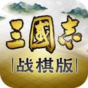 三国志战棋版vivo版