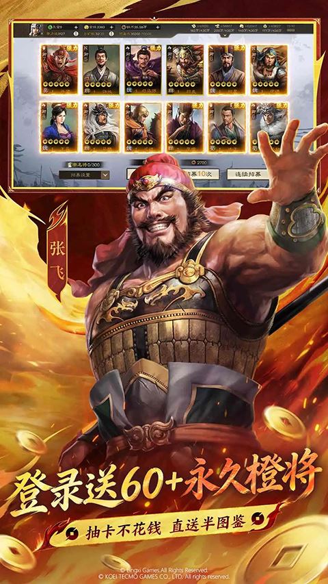 三国志战棋版vivo版
