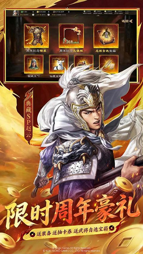 三国志战棋版vivo版