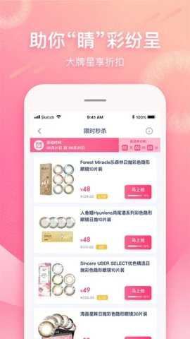 视客眼镜网官方版