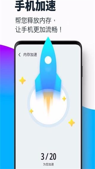 超强清理大师2023