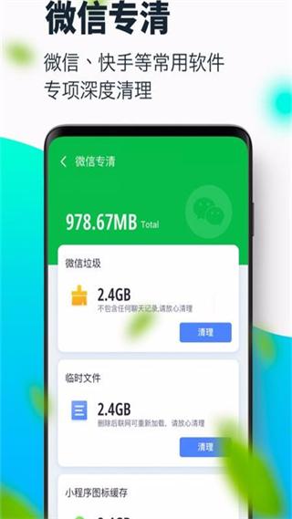 超强清理大师2023