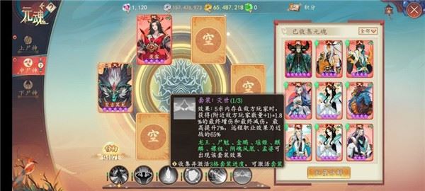 太古妖皇诀游戏攻略
