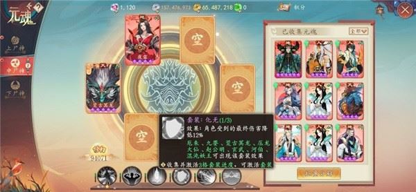 太古妖皇诀游戏攻略