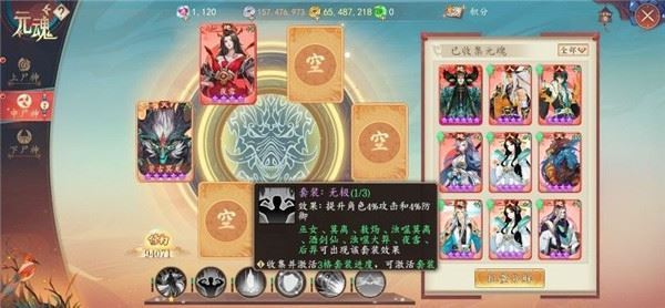 太古妖皇诀游戏攻略