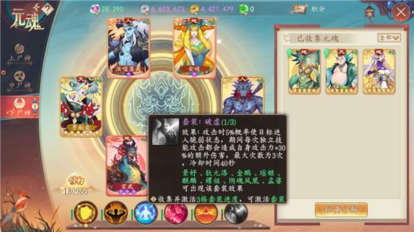 太古妖皇诀游戏攻略