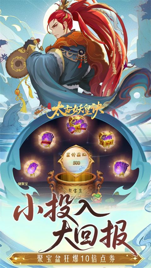 太古妖皇诀果盘版