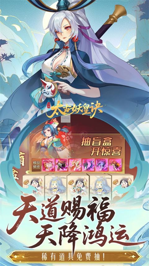 太古妖皇诀果盘版