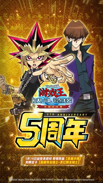 游戏王决斗链接九游版
