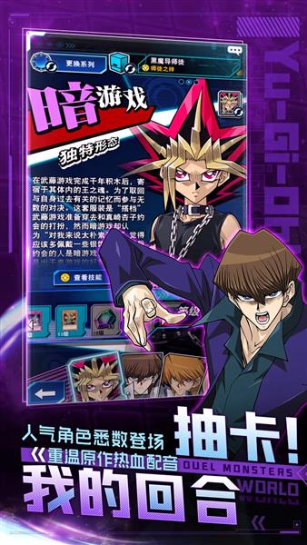 游戏王决斗链接九游版