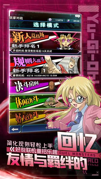 游戏王决斗链接九游版