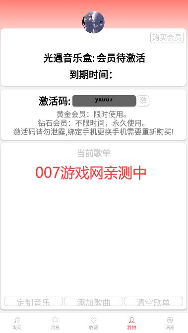 光遇音乐盒