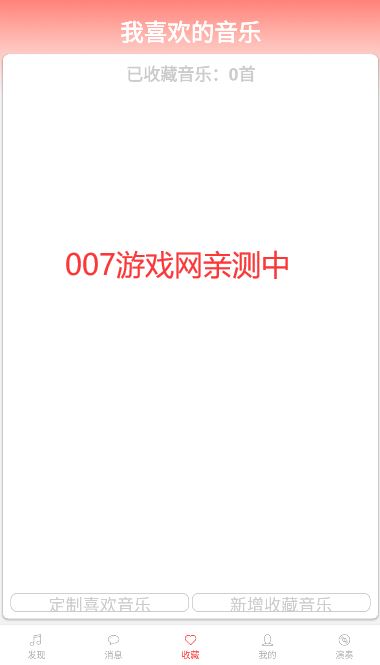 光遇音乐盒