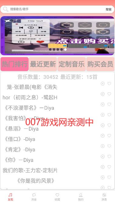 光遇音乐盒