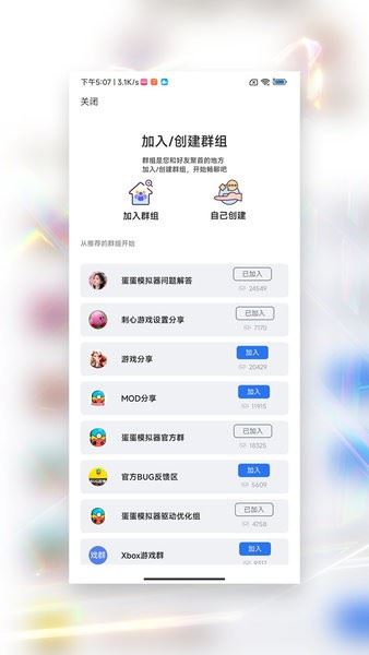 蛋蛋模拟器最新版