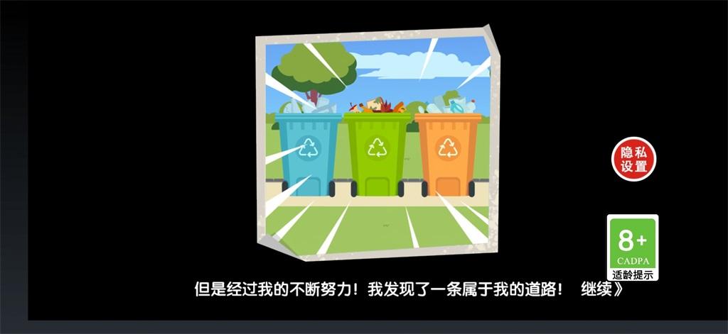 重生之废品大亨手游最新版