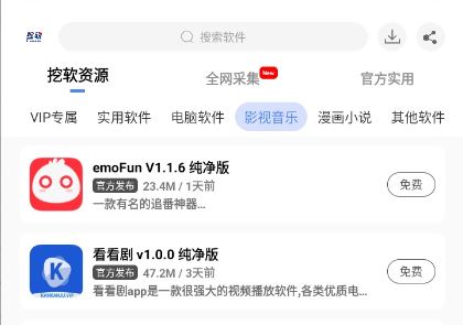 挖软app官方下载免费版 挖软app官方下载免费版