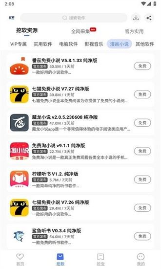 挖软