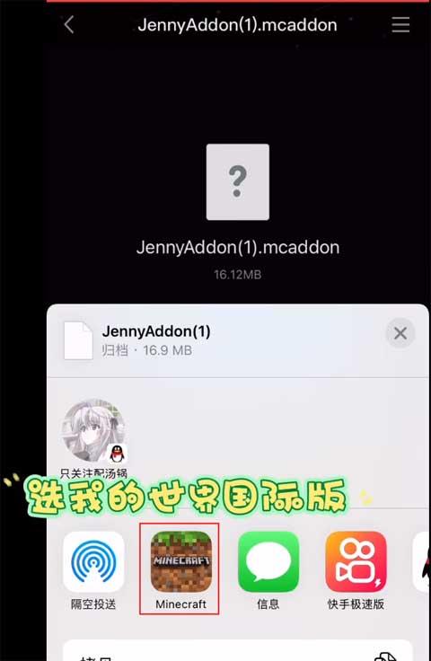 我的世界珍妮模组完整版无遮瑕导入和设置教程